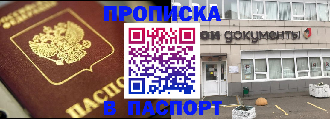 где прописаться в Вилюйске